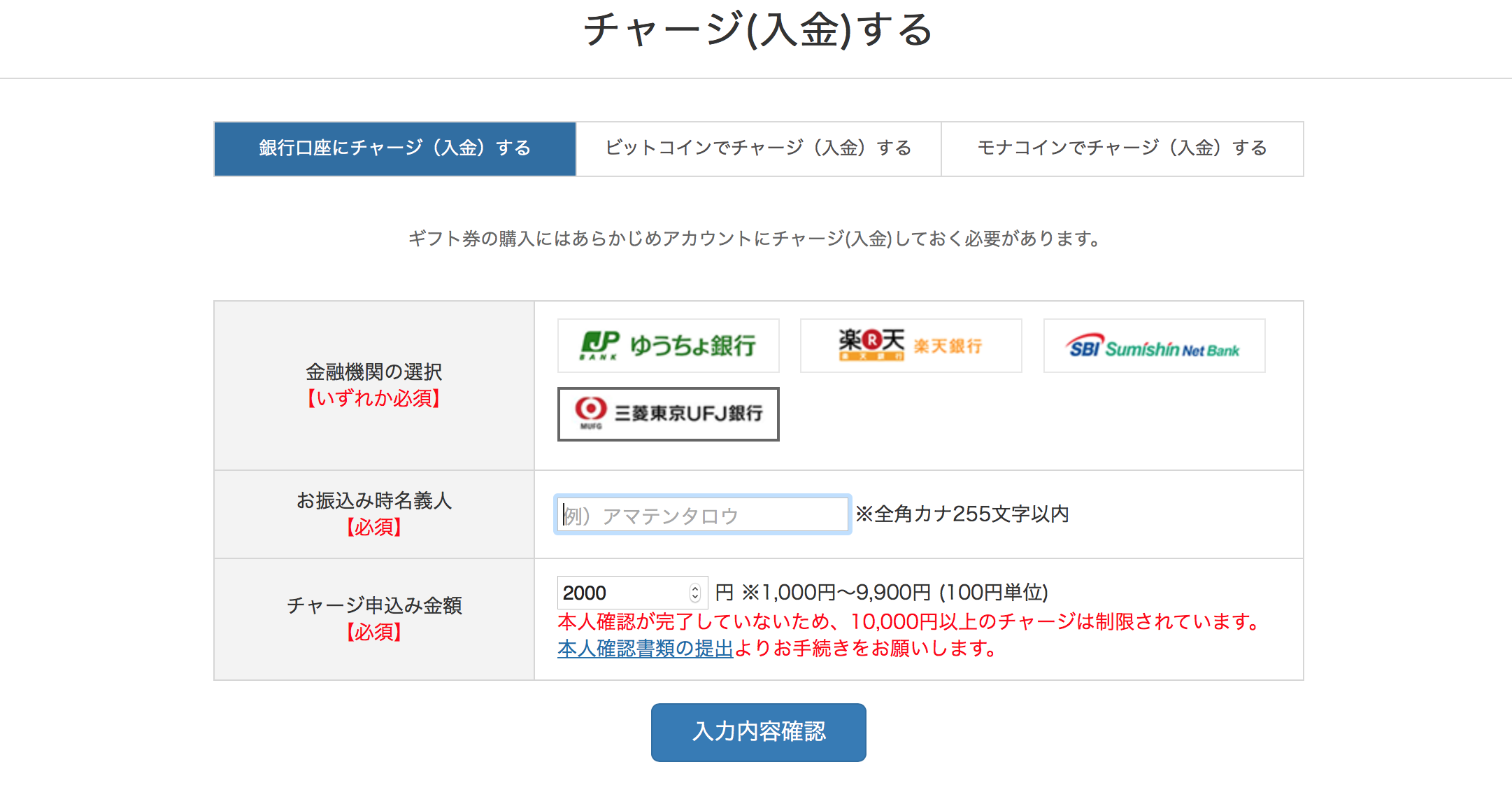 アマテン(amaten)】危険性・評判・利用した感想・購入まで流れまとめ【iTunesカード・アマギフを安く買う】 | ビットコイン FXで追証を経験した男のブログ