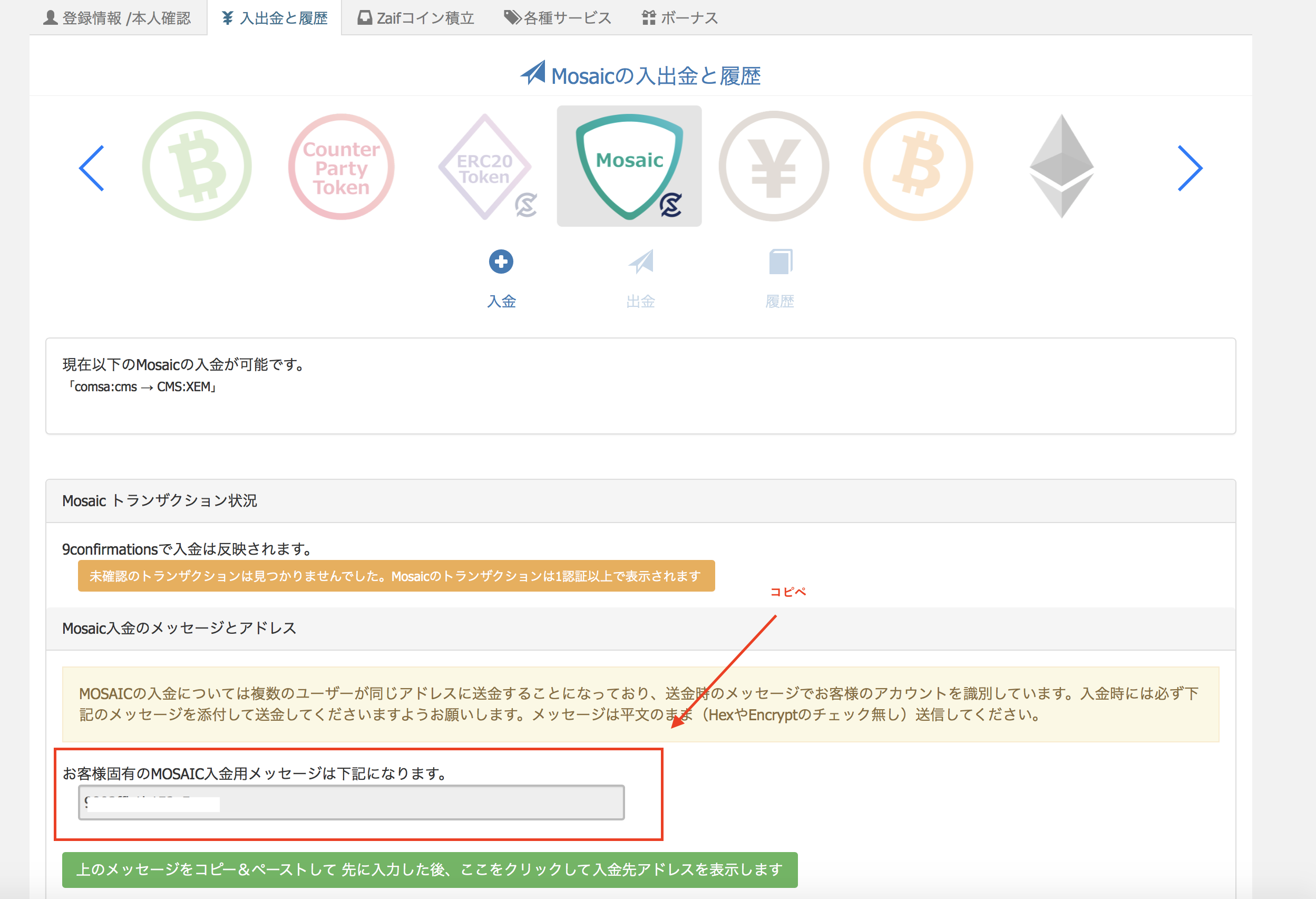ジェネシスマイニング（Genesis Mining）の報酬をウォレットや取引所に送金する方法・手数料まとめ | ビットコイン FXで追証を経験した男のブログ
