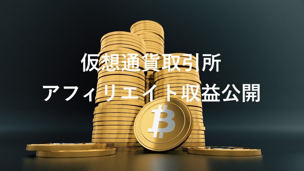 bitcoin-affiliate